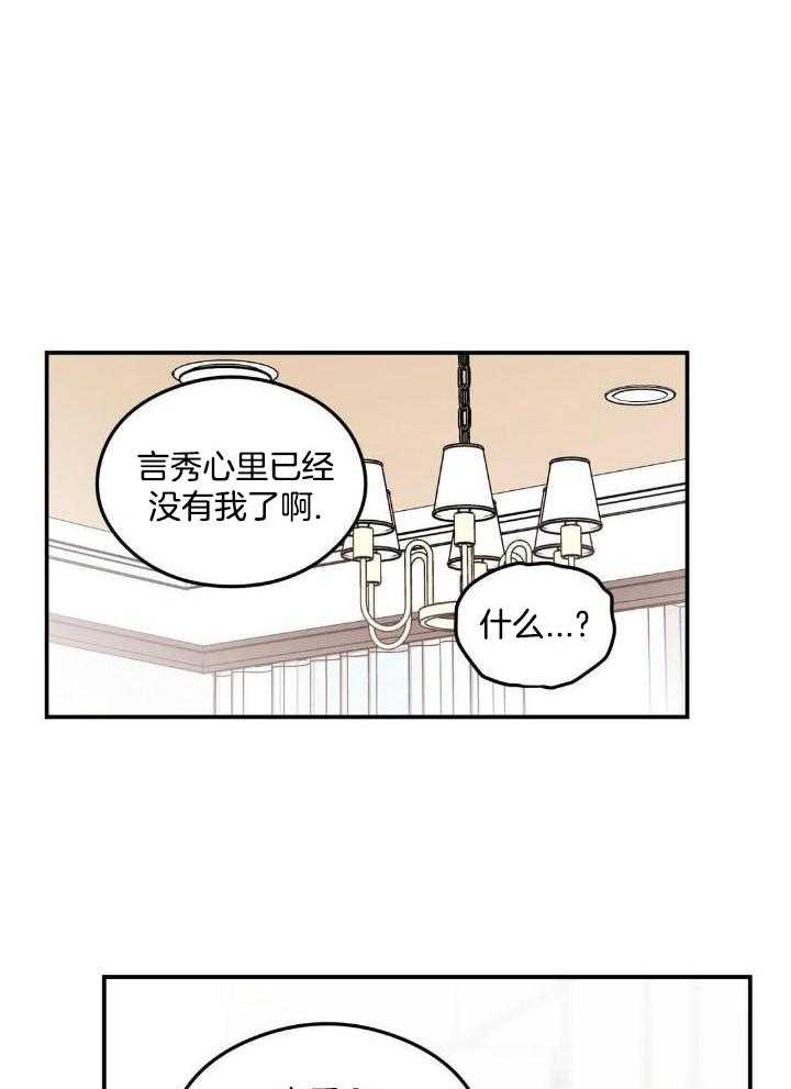 《翻转(I II季)》第121话 第15页