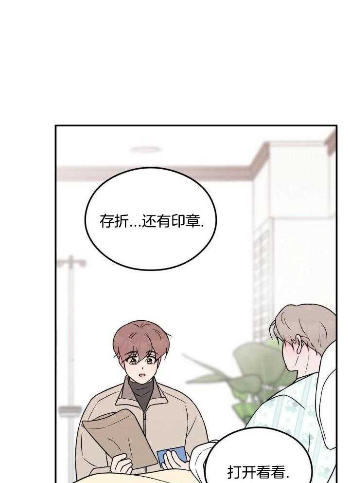 《翻转(I II季)》第121话 第18页