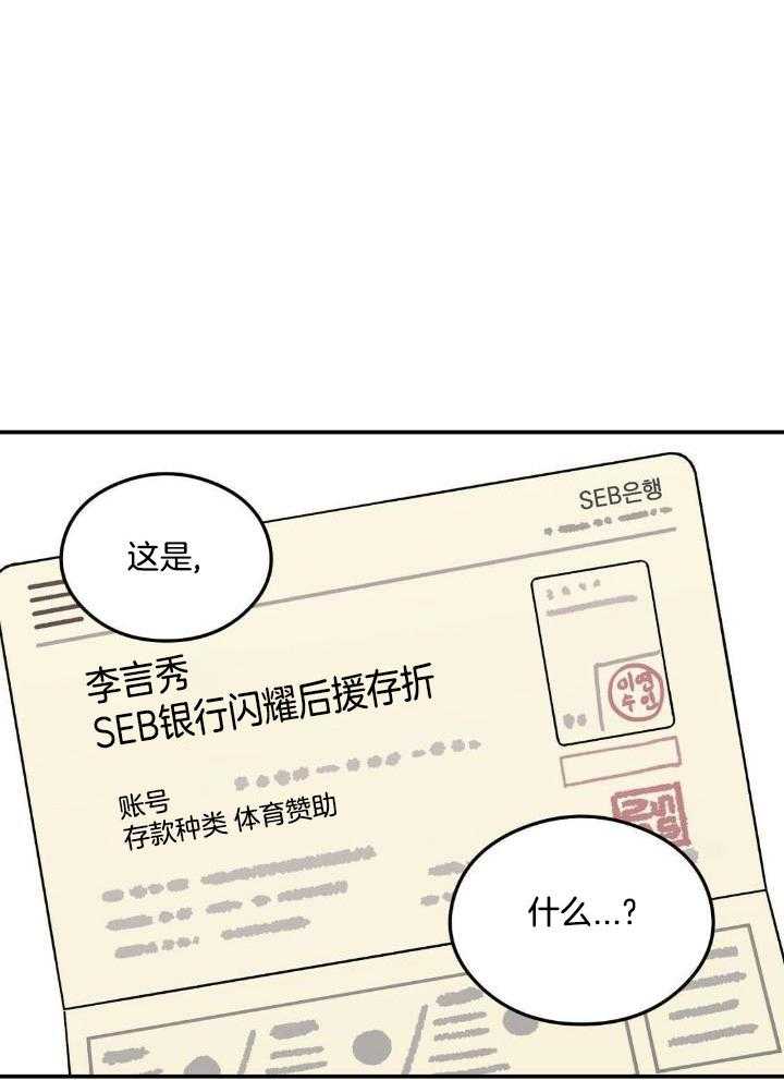 《翻转(I II季)》第121话 第21页