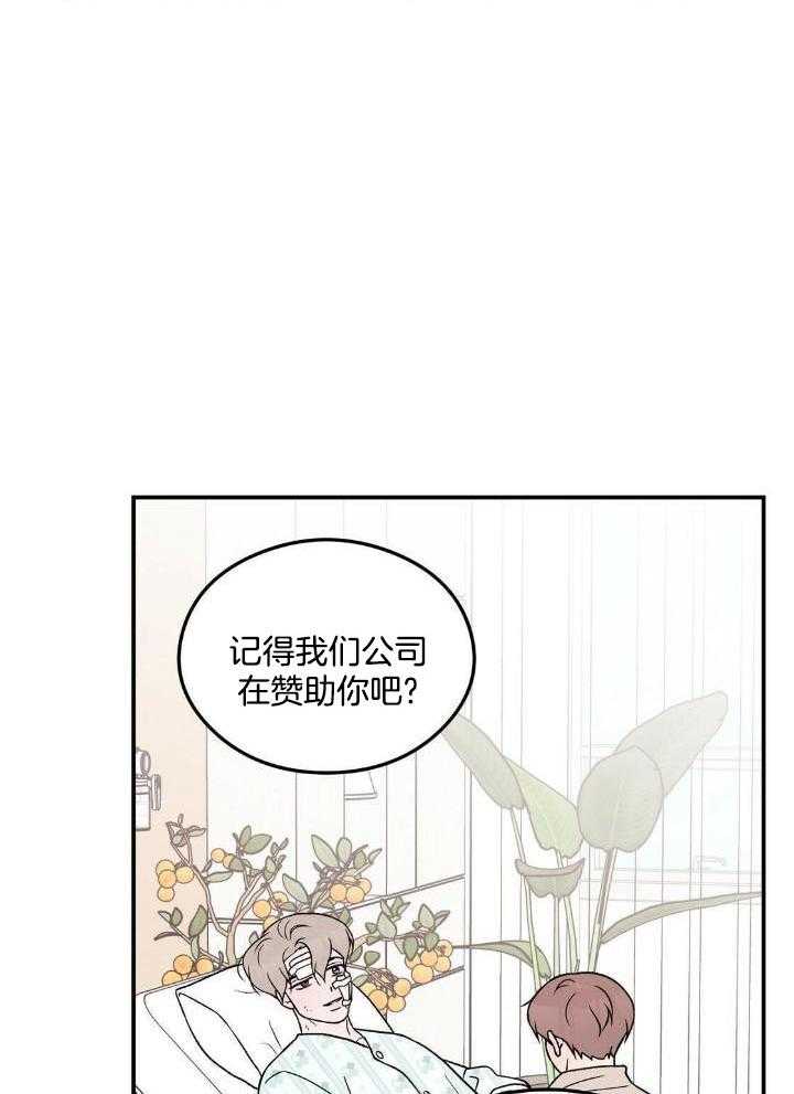 《翻转(I II季)》第121话 第22页