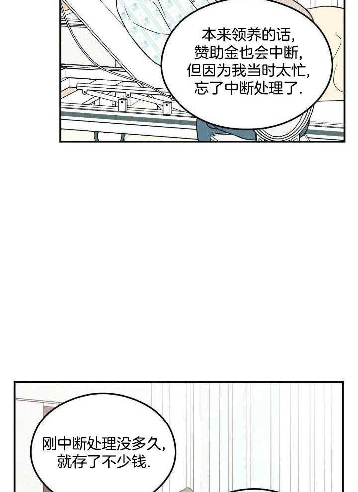 《翻转(I II季)》第121话 第23页