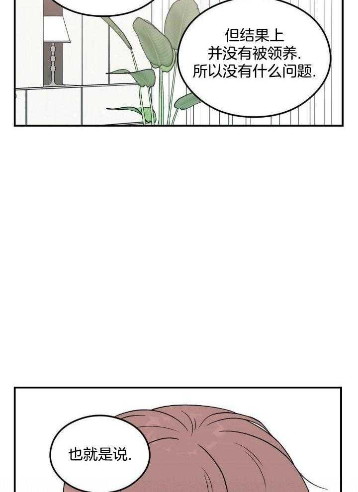 《翻转(I II季)》第121话 第24页