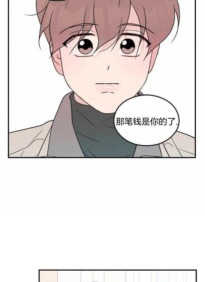 《翻转(I II季)》第121话 第25页