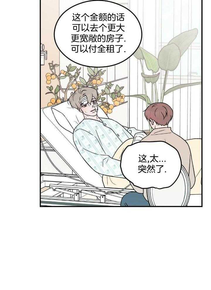 《翻转(I II季)》第121话 第26页