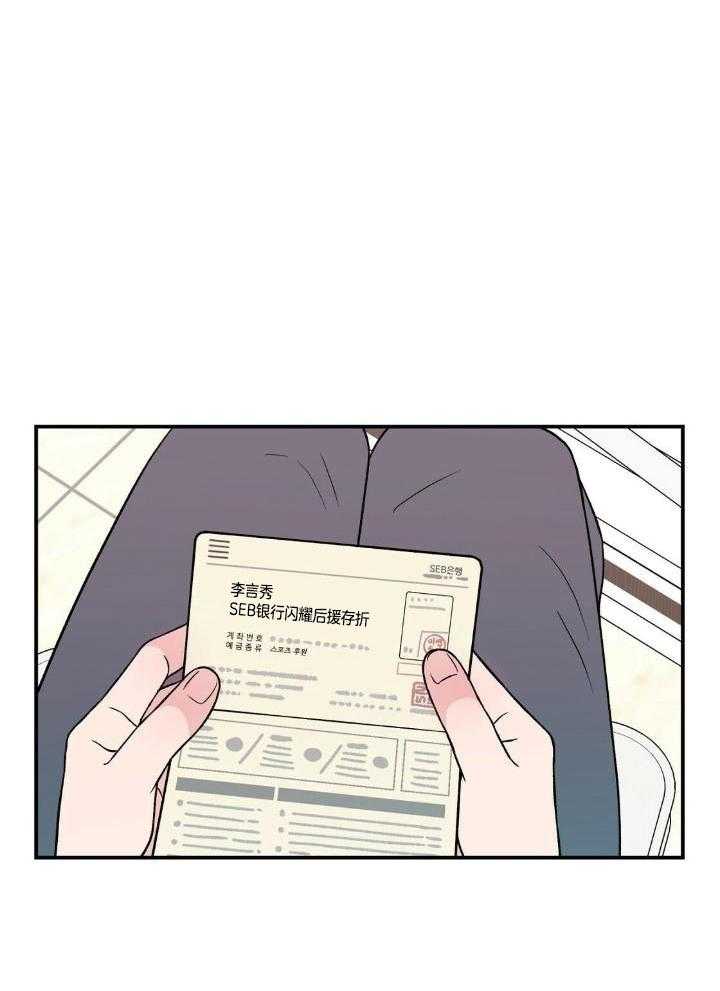 《翻转(I II季)》第121话 第27页