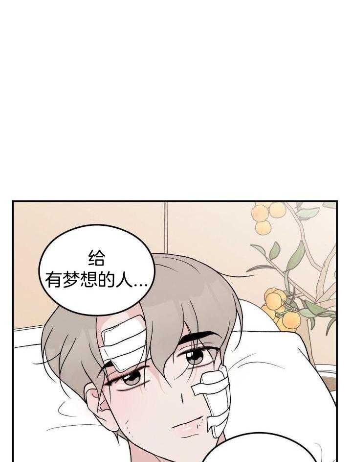 《翻转(I II季)》第121话 第31页