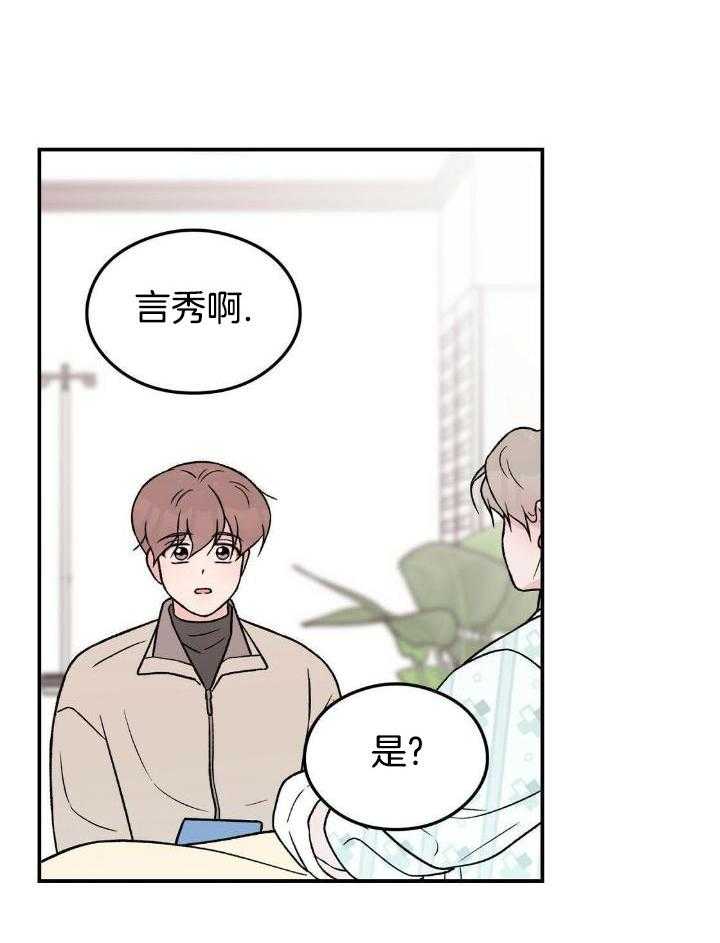 《翻转(I II季)》第121话 第35页