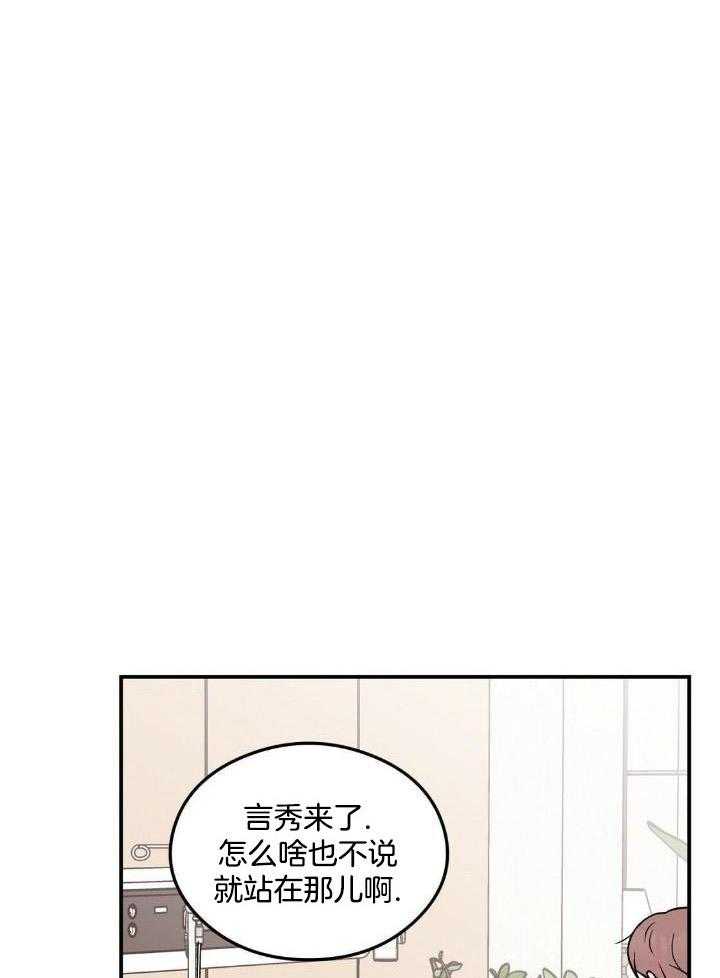 《翻转(I II季)》第121话 第5页