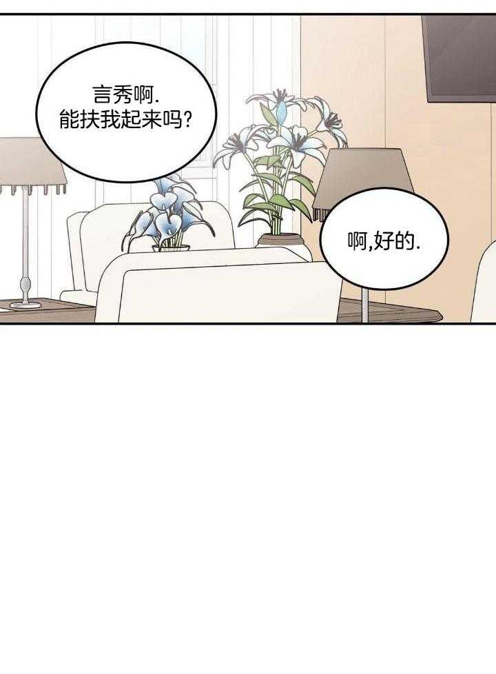 《翻转(I II季)》第121话 第7页
