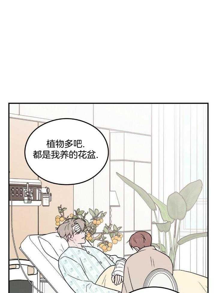 《翻转(I II季)》第121话 第8页