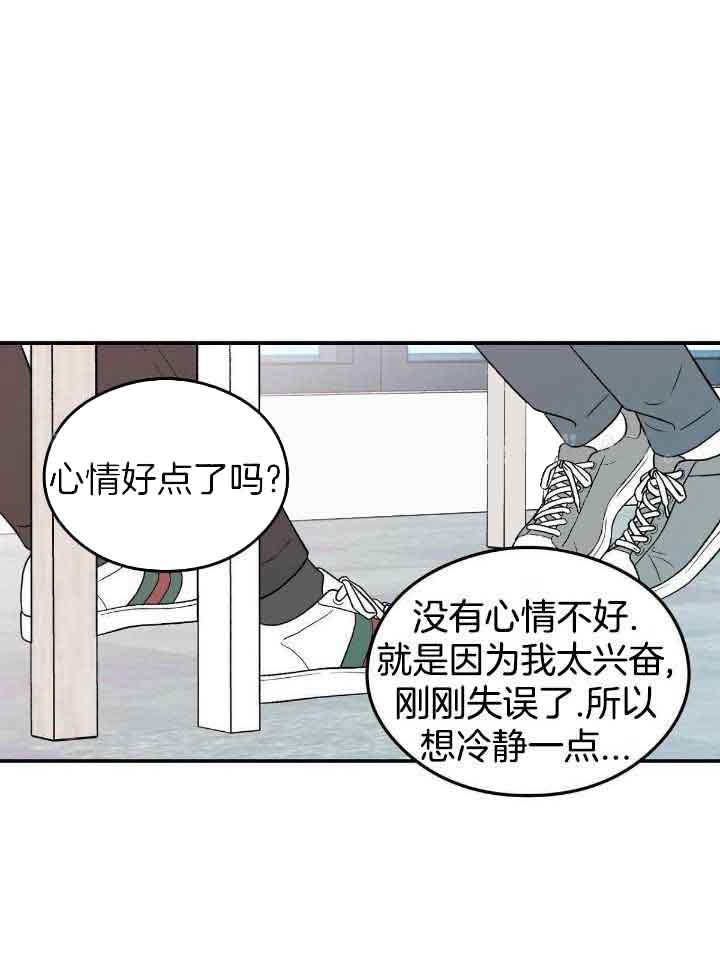 《翻转(I II季)》第126话 第1页