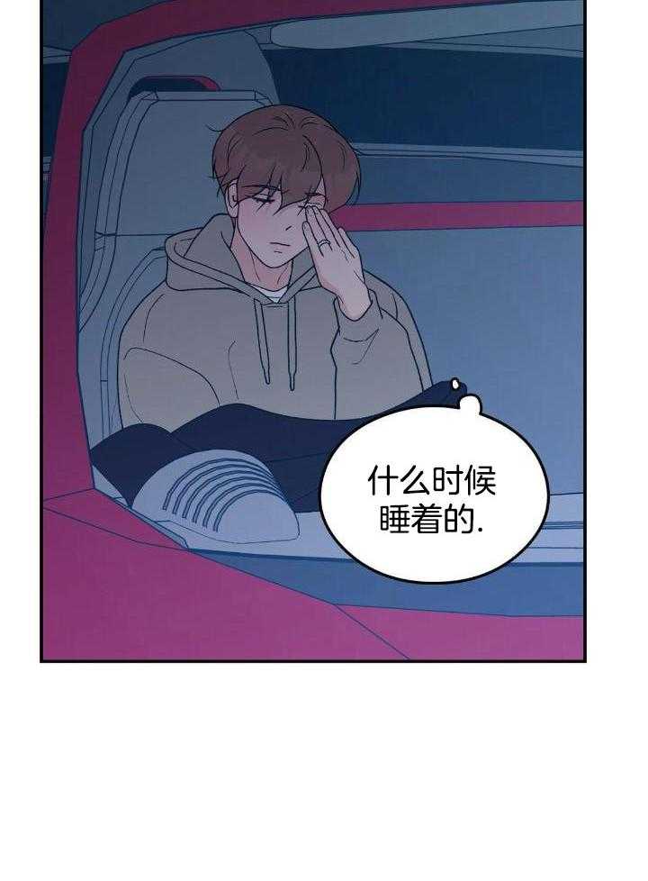《翻转(I II季)》第126话 第22页