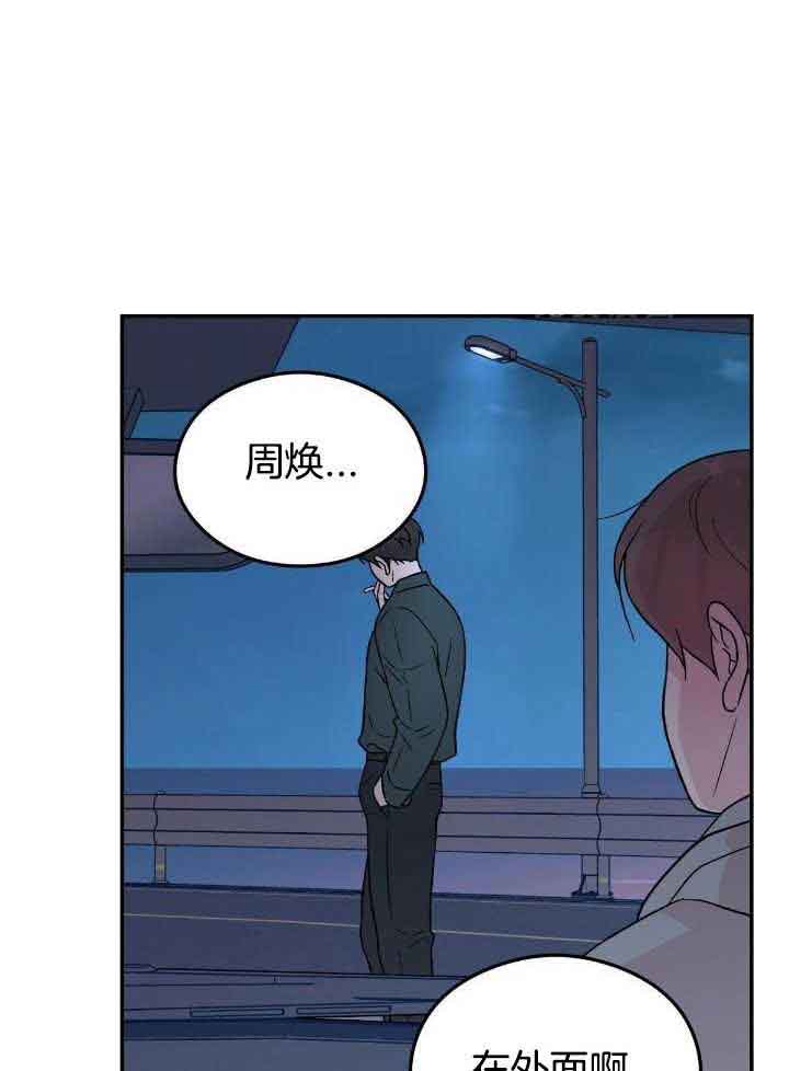 《翻转(I II季)》第126话 第23页