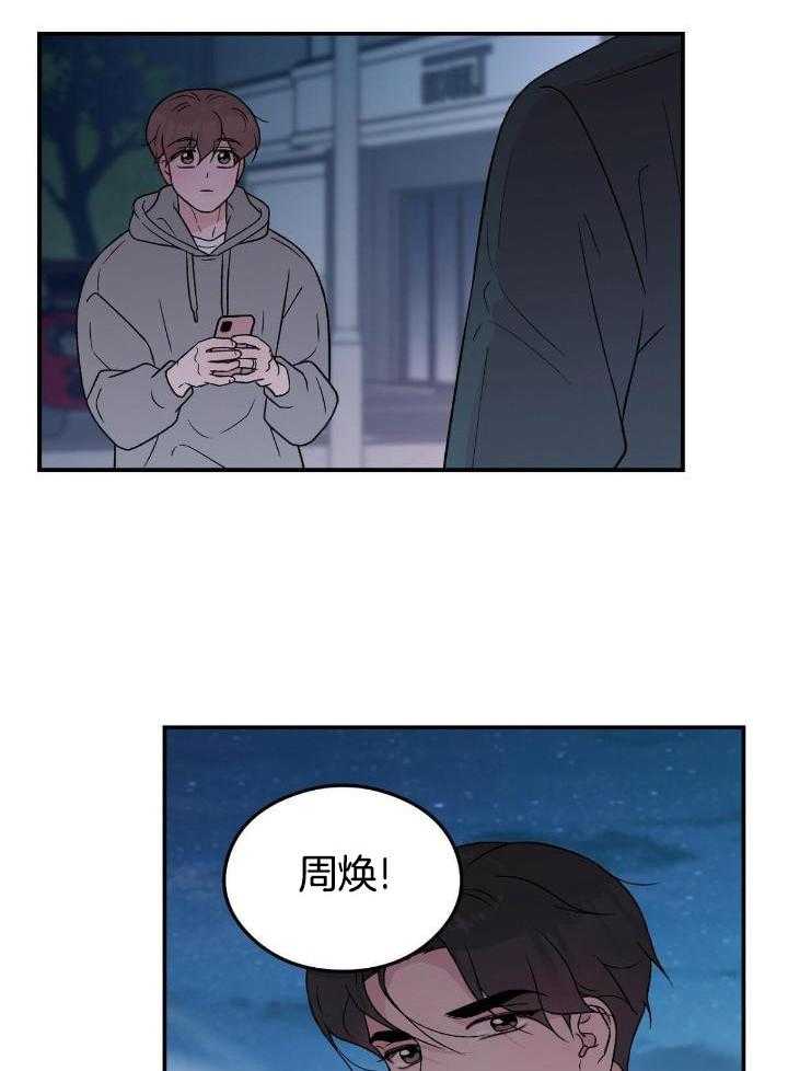 《翻转(I II季)》第126话 第25页