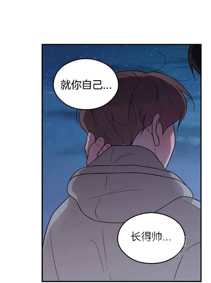 《翻转(I II季)》第126话 第29页