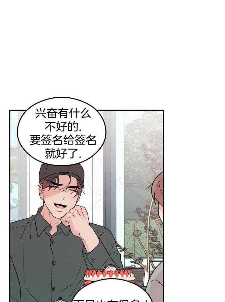 《翻转(I II季)》第126话 第2页