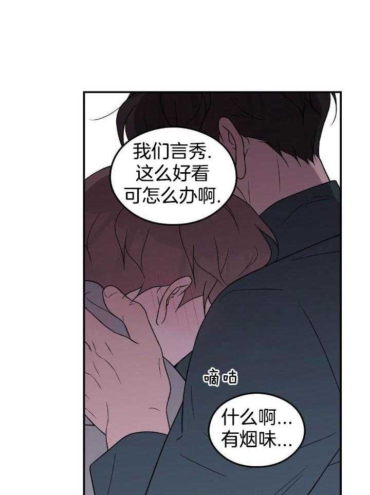 《翻转(I II季)》第126话 第35页