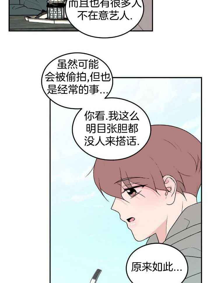 《翻转(I II季)》第126话 第3页