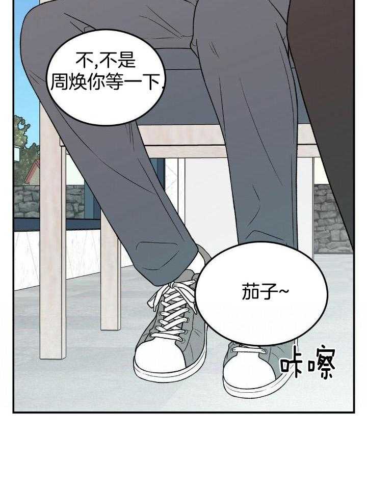 《翻转(I II季)》第126话 第6页