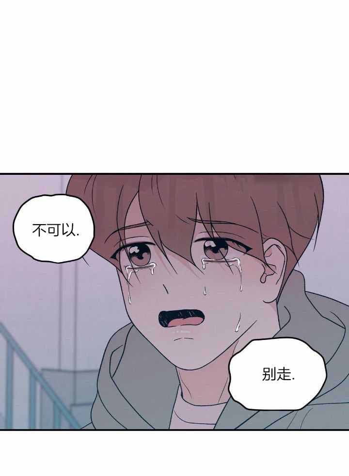 《翻转(I II季)》第128话 第11页