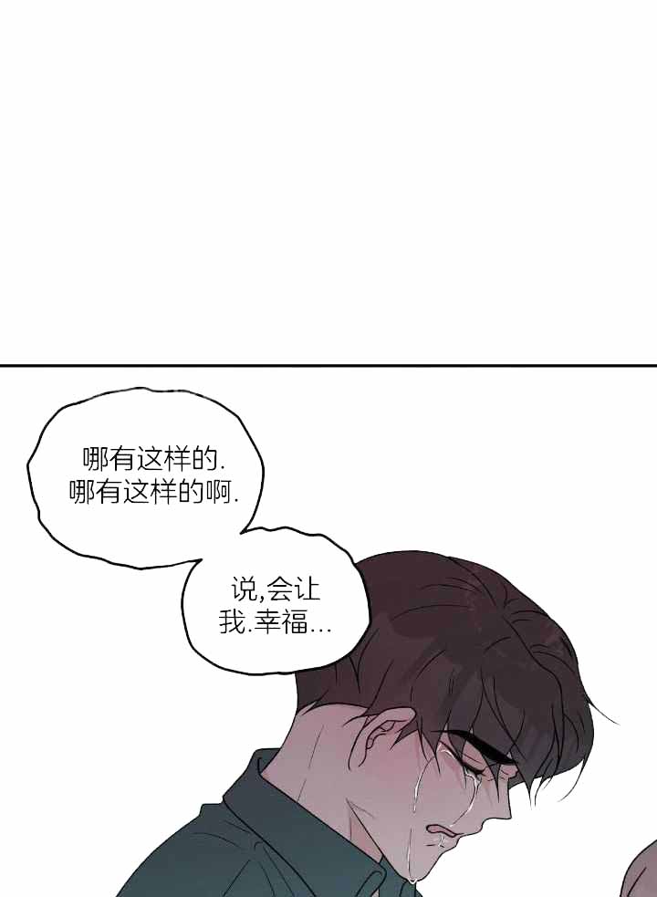 《翻转(I II季)》第128话 第1页