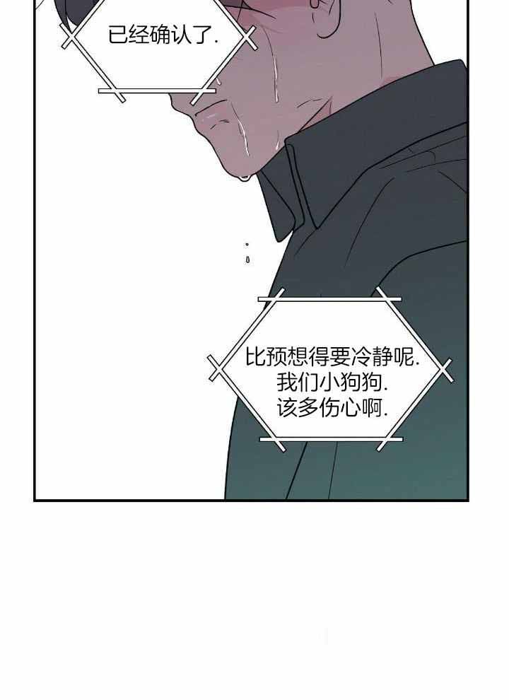 《翻转(I II季)》第128话 第28页