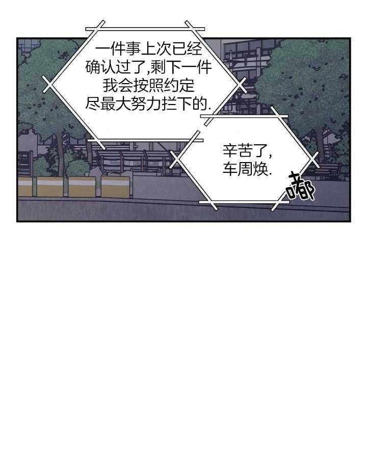 《翻转(I II季)》第128话 第29页