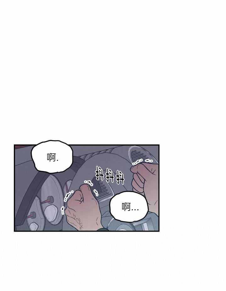 《翻转(I II季)》第128话 第32页