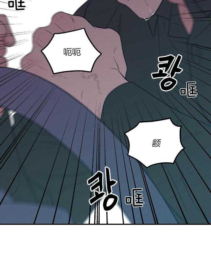《翻转(I II季)》第128话 第35页