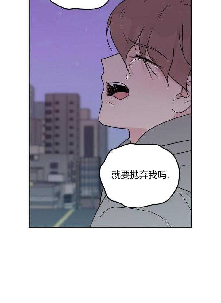 《翻转(I II季)》第128话 第3页
