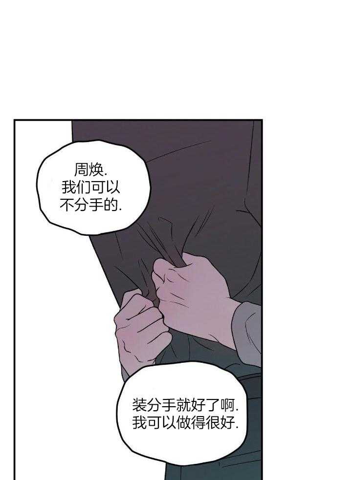 《翻转(I II季)》第128话 第4页