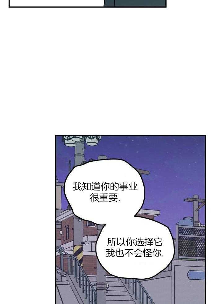 《翻转(I II季)》第128话 第5页