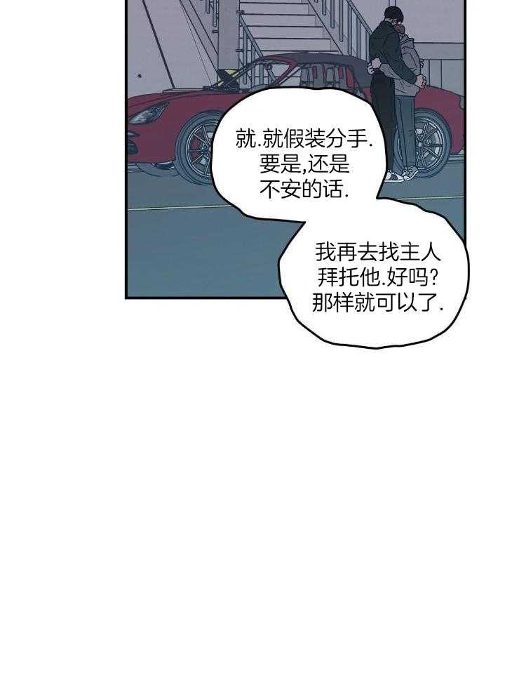 《翻转(I II季)》第128话 第6页