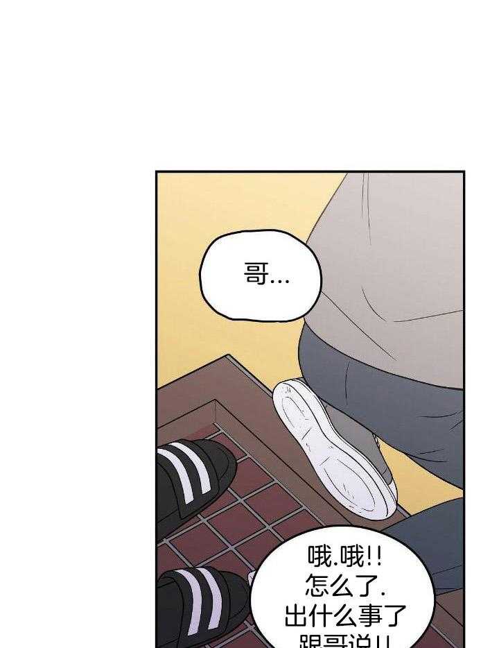 《翻转(I II季)》第129话 第13页