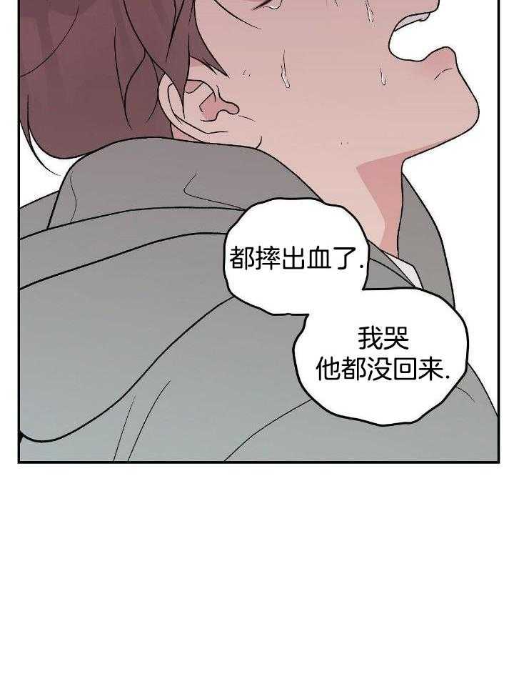 《翻转(I II季)》第129话 第17页