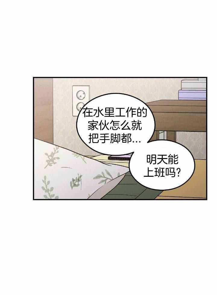 《翻转(I II季)》第129话 第24页