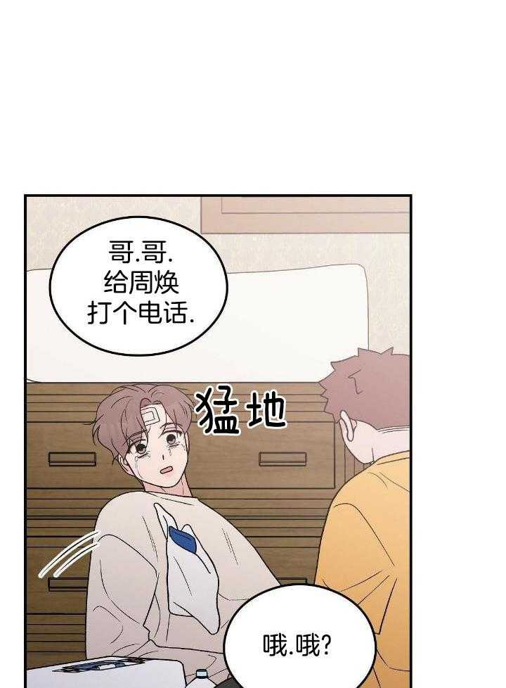 《翻转(I II季)》第129话 第25页