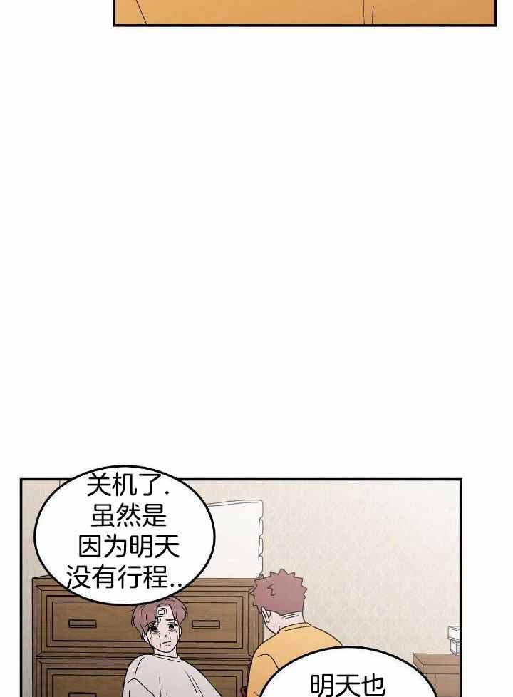 《翻转(I II季)》第129话 第27页