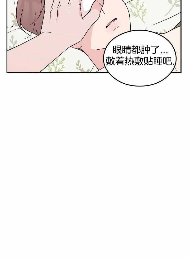 《翻转(I II季)》第129话 第30页