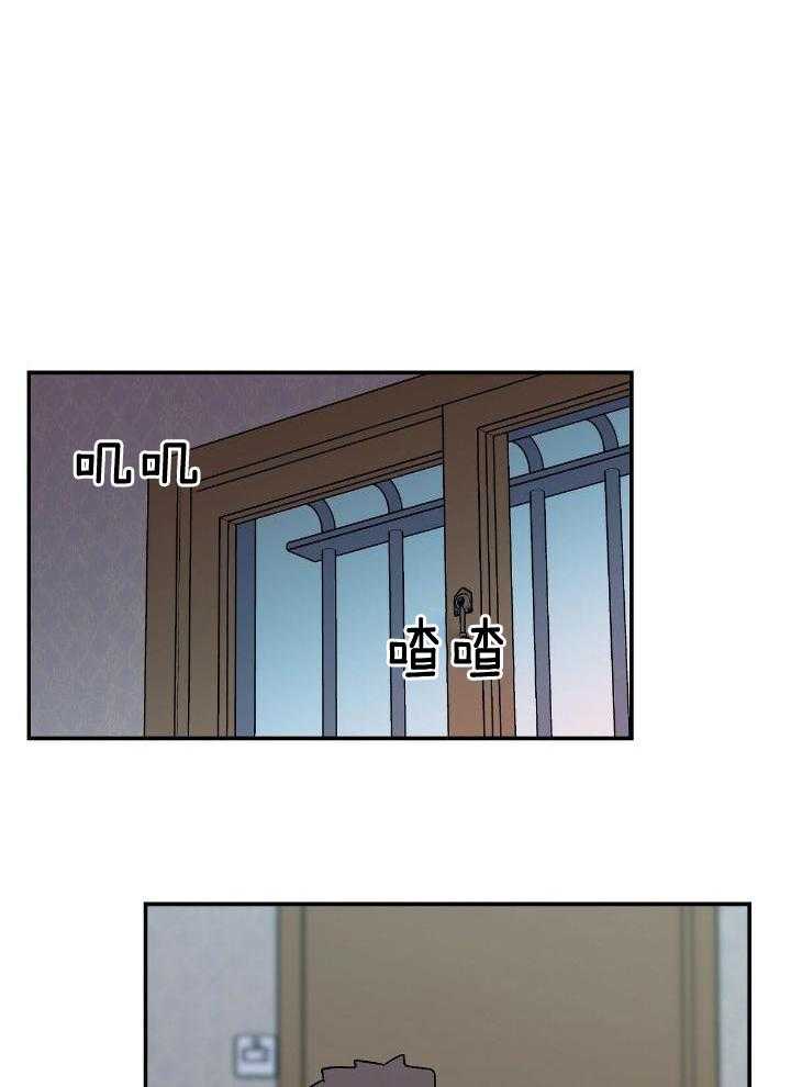《翻转(I II季)》第129话 第31页