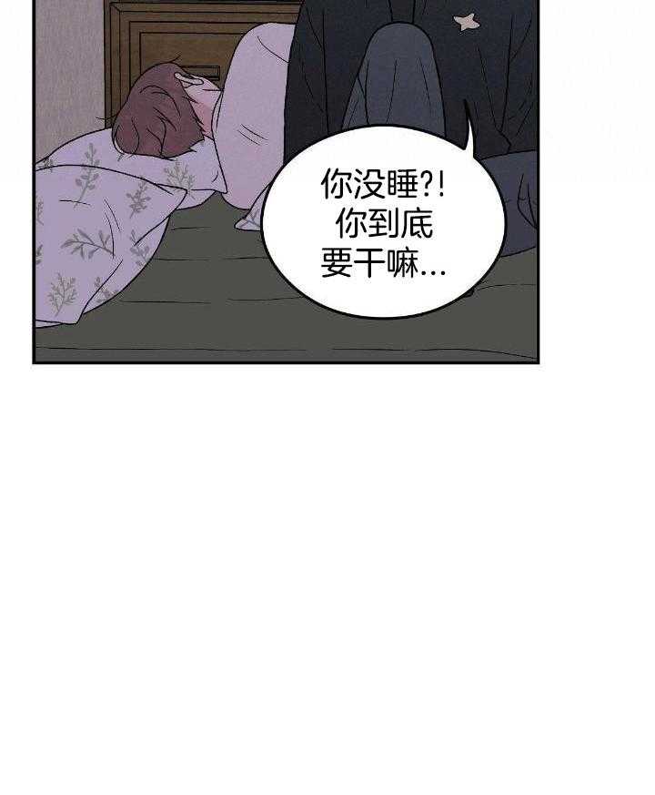 《翻转(I II季)》第129话 第34页