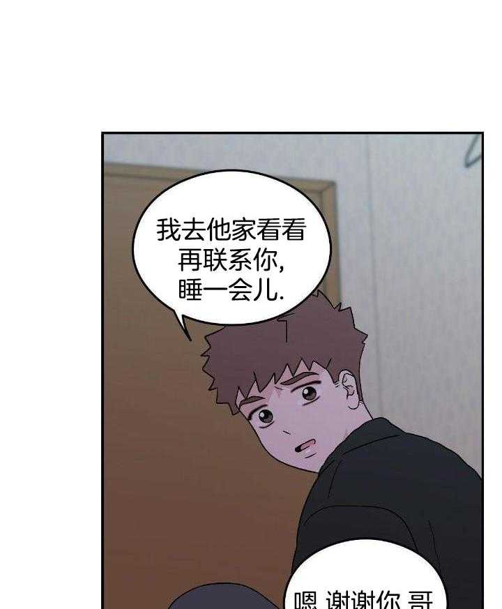 《翻转(I II季)》第129话 第36页