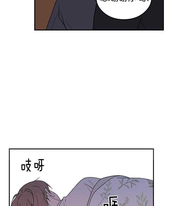 《翻转(I II季)》第129话 第37页