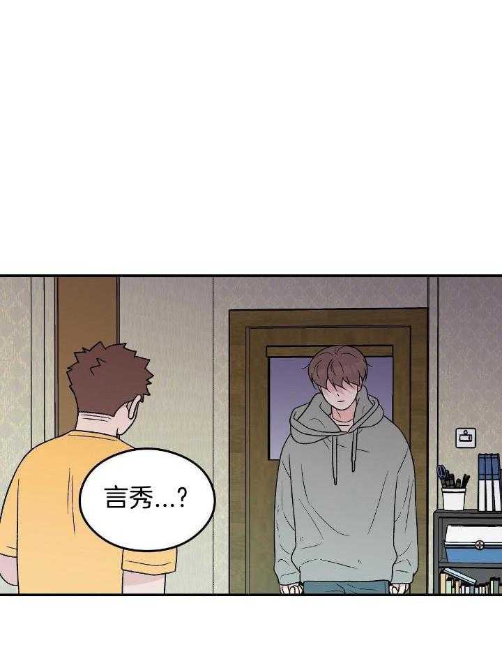 《翻转(I II季)》第129话 第3页