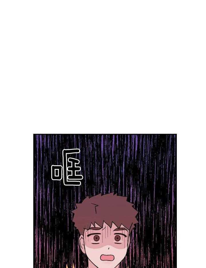 《翻转(I II季)》第129话 第7页