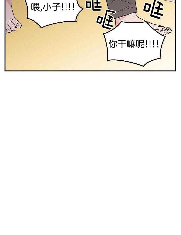 《翻转(I II季)》第129话 第9页