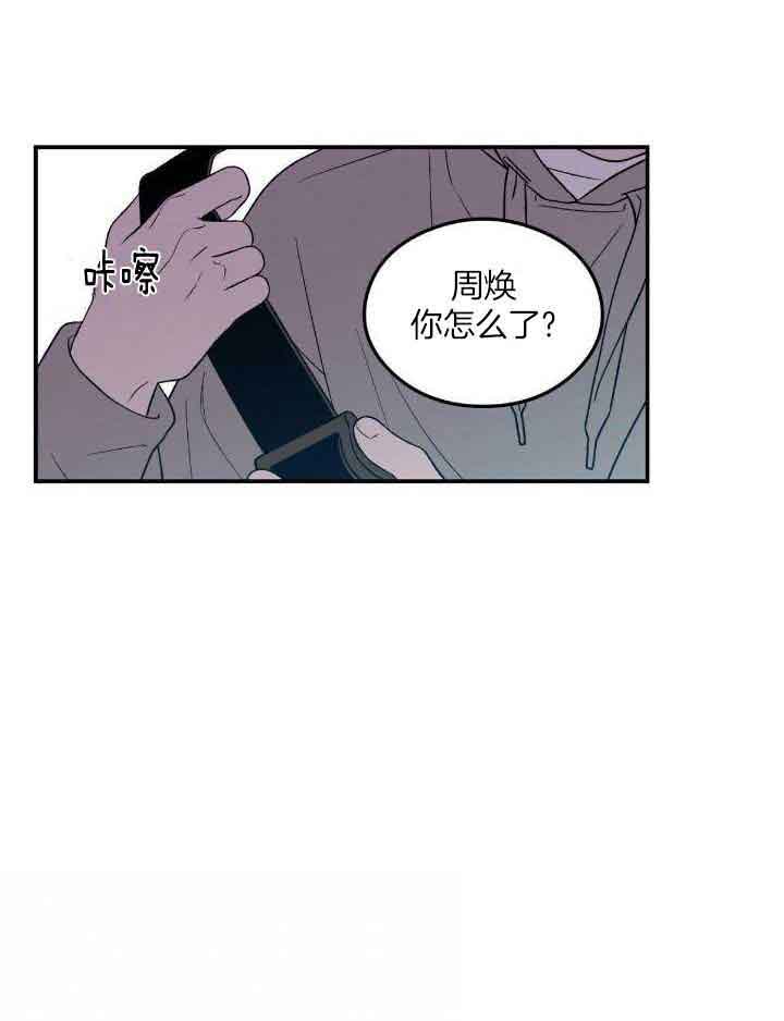 《翻转(I II季)》第127话 第10页