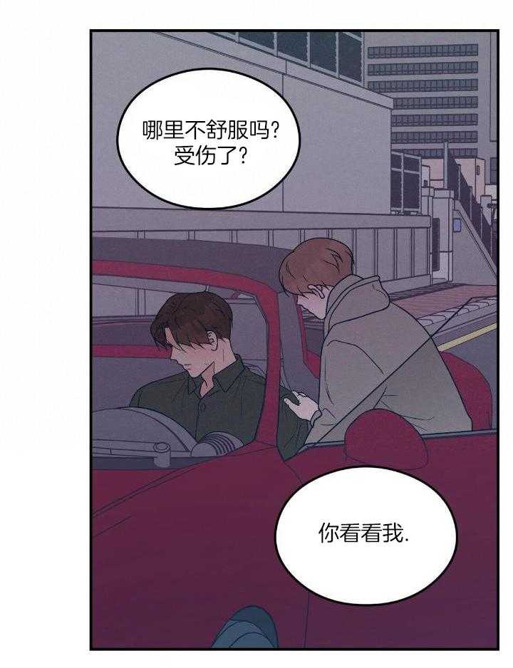 《翻转(I II季)》第127话 第11页