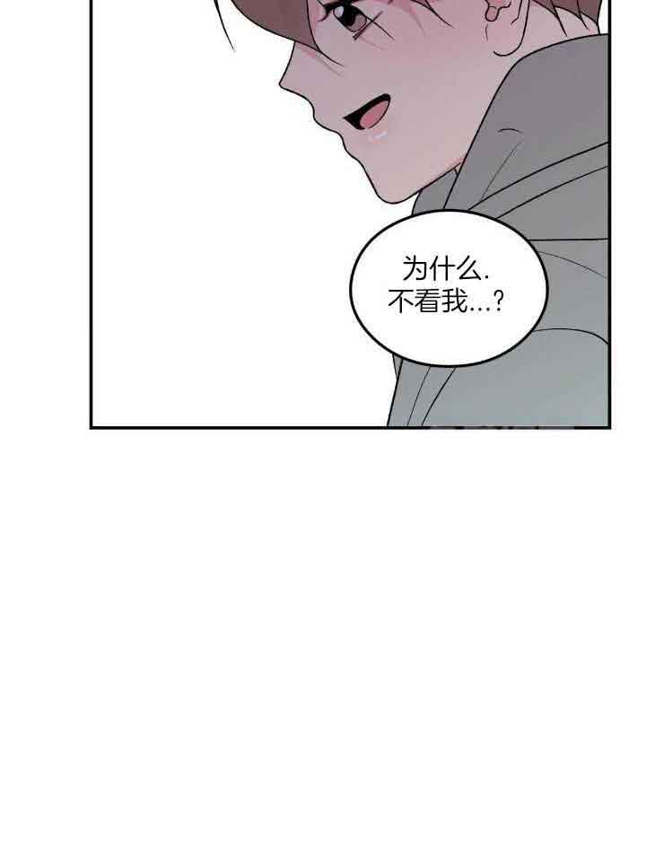 《翻转(I II季)》第127话 第15页