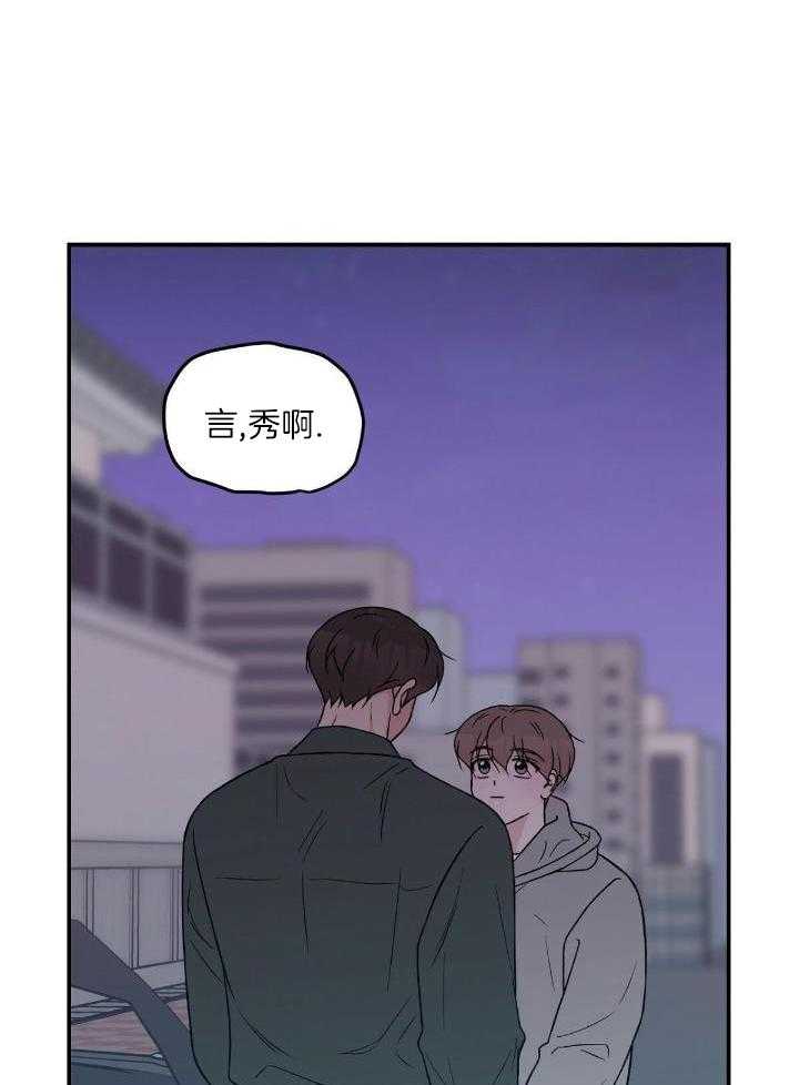 《翻转(I II季)》第127话 第17页
